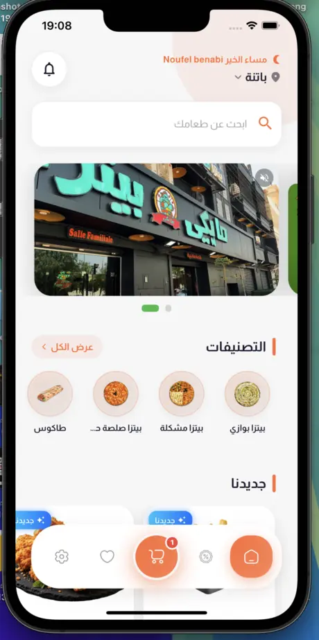 Maiky Pizza home screen light mode