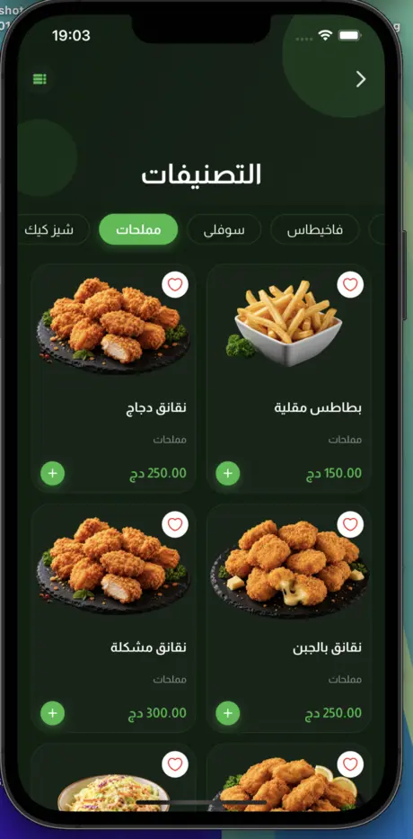 Maiky Pizza categories