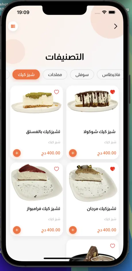 Maiky Pizza categories light mode