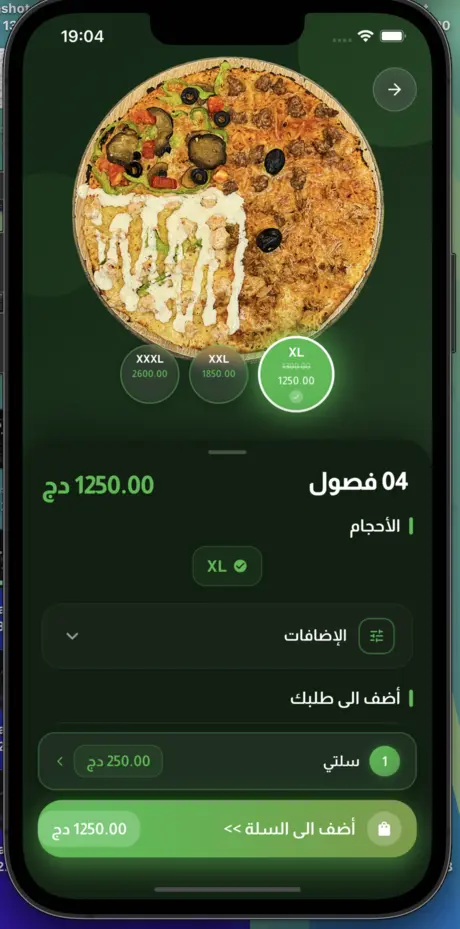 Maiky Pizza product customization