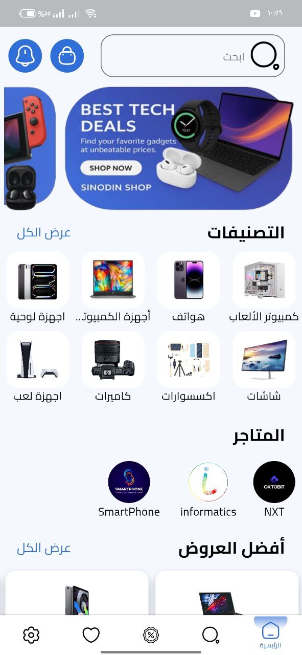 Sinodin Shop home screen